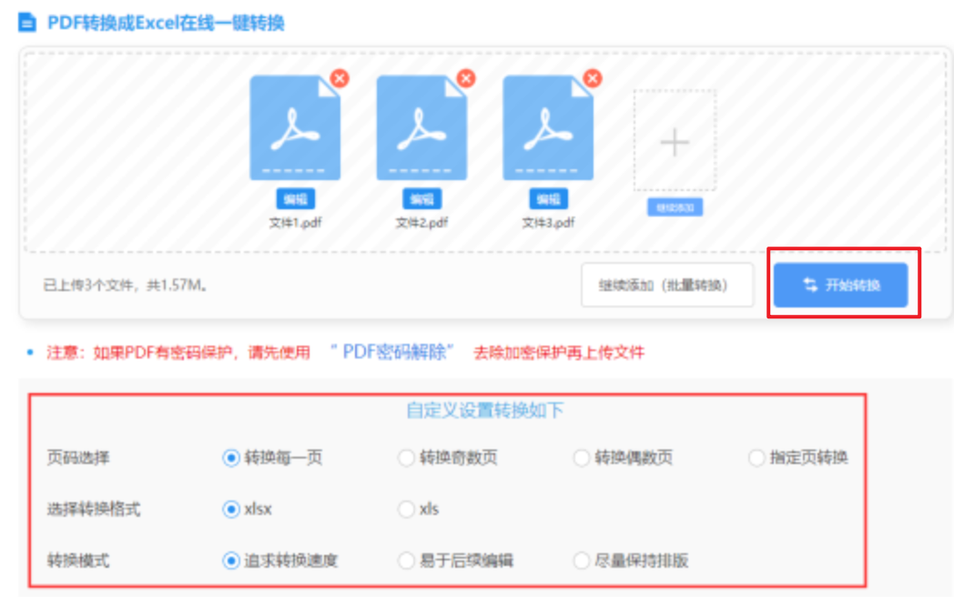 银河集团9873app下载使用讲解 - 开始转换